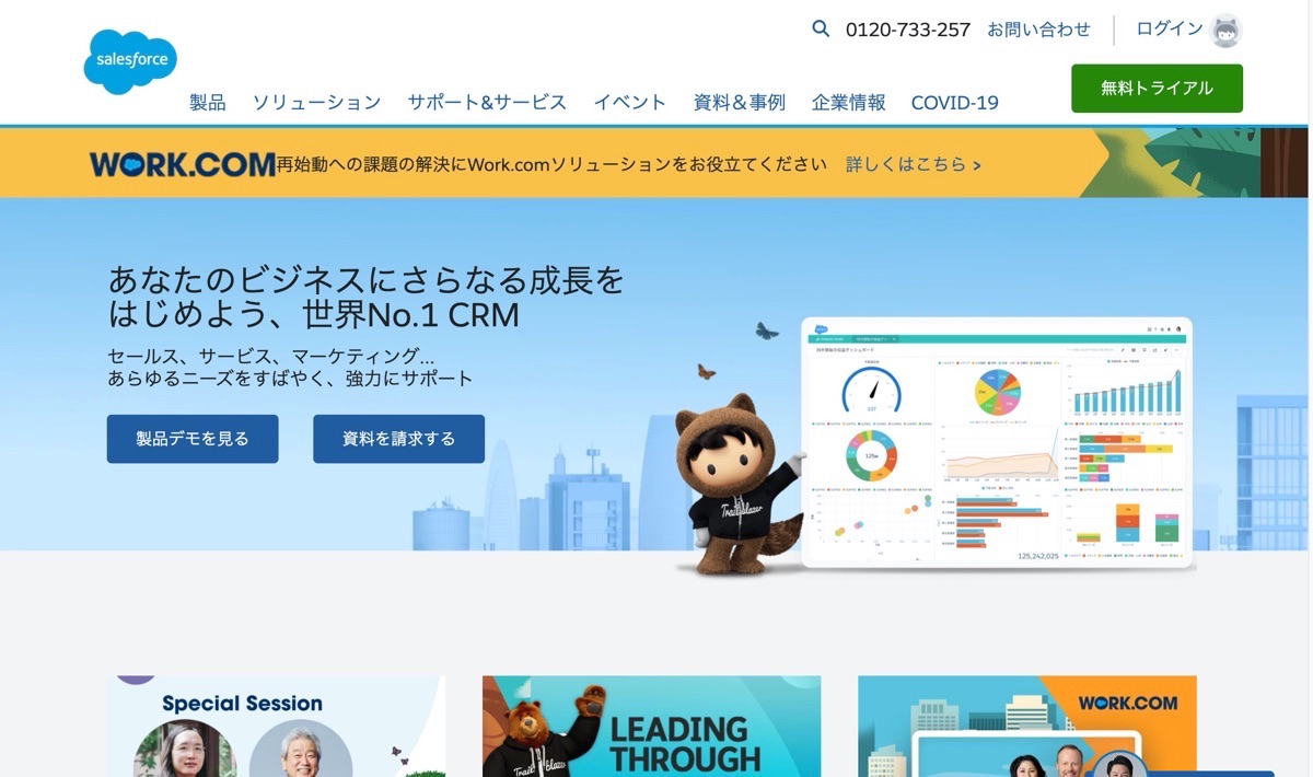 salesforce